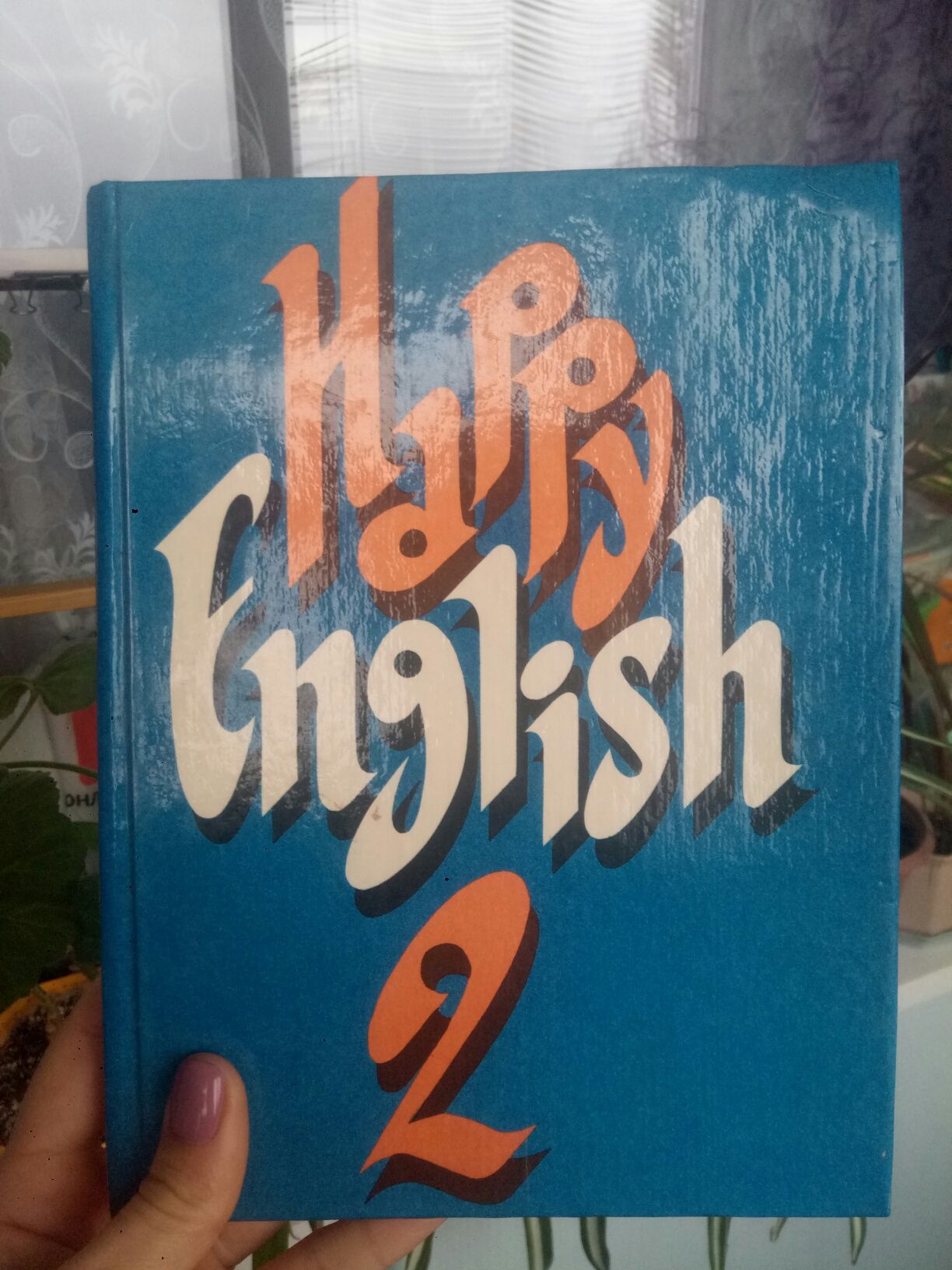 учебники по английскому языку