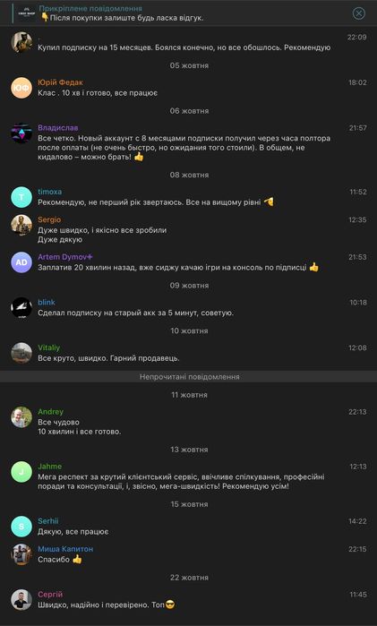 Підписка Xbox Game Pass Ultimate 12 місяців