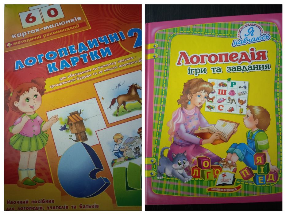 Логопедія,картки, буквар. Для дітей від 3-6 років.