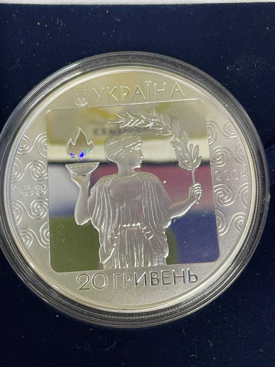 Срібна Монета 20 грн. Ігри ХХVІІІ Олімпіади