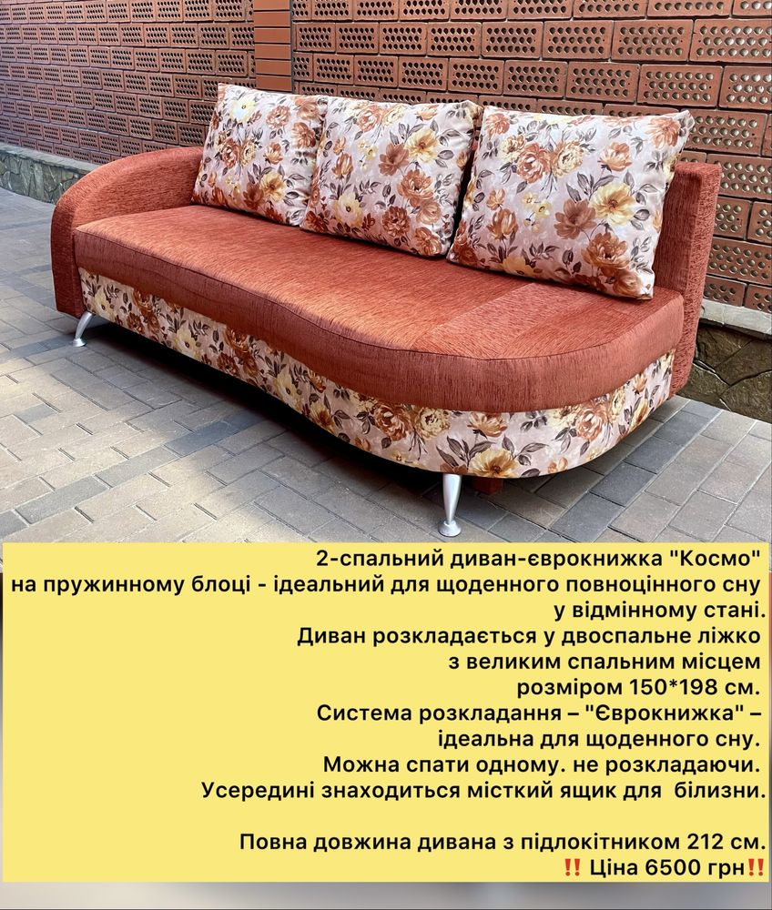 2-спальний диван-єврокнижка "Космо" з подушками на пружинному блоці