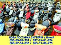 Yamaha jog 16/36  Японський скутер без пробігу по Україні.ямаха 01