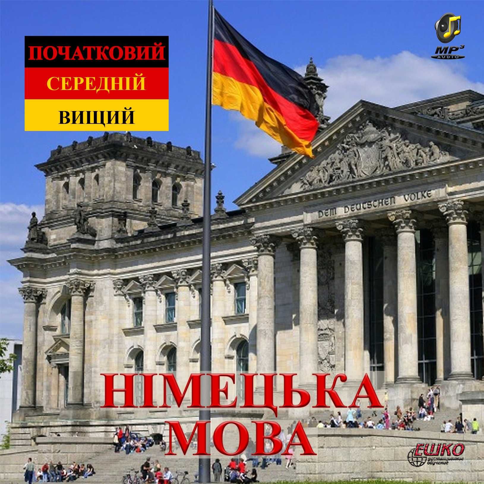 Італійська, Польська, Іспанська та інші.