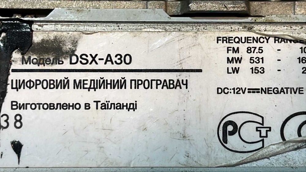 Магнітола Sony DSX-A30