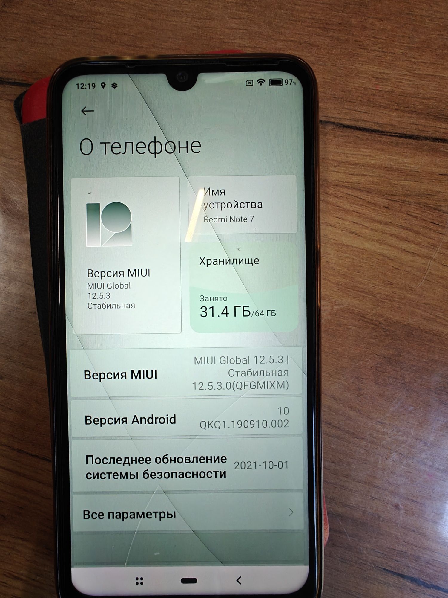 Redmi note 7 Редмі нот