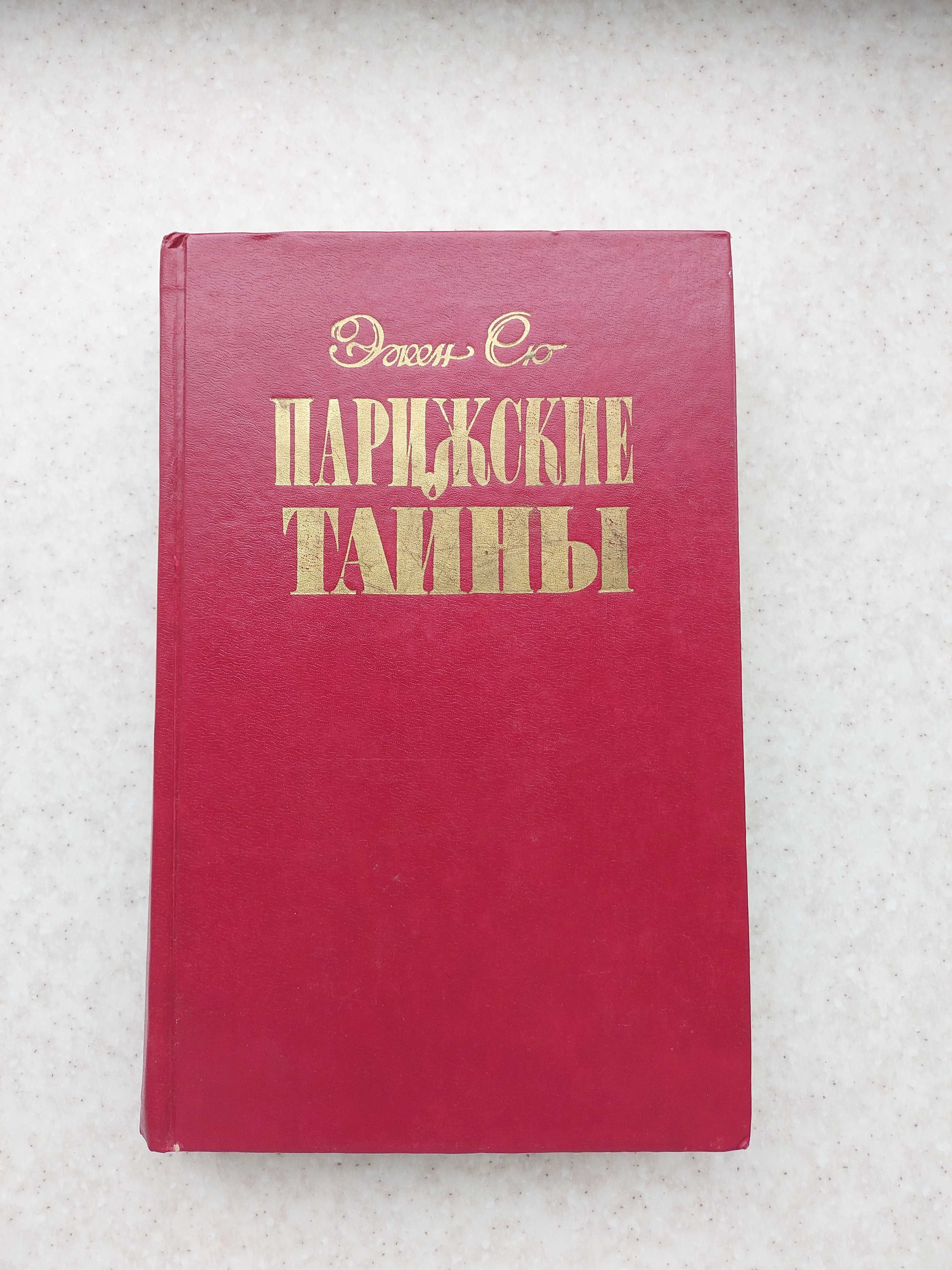 Книжки різні Скарлетт, Секреты кроя и шитья, Визит невидимки книга