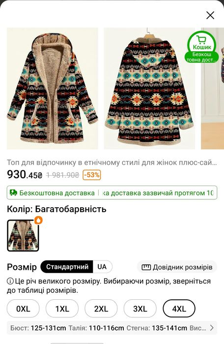 Куртка демі подовжена