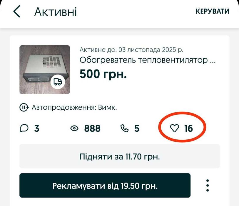 Обогреватель тепловентилятор уют-4м.Зима-лето.Новый времен ссср