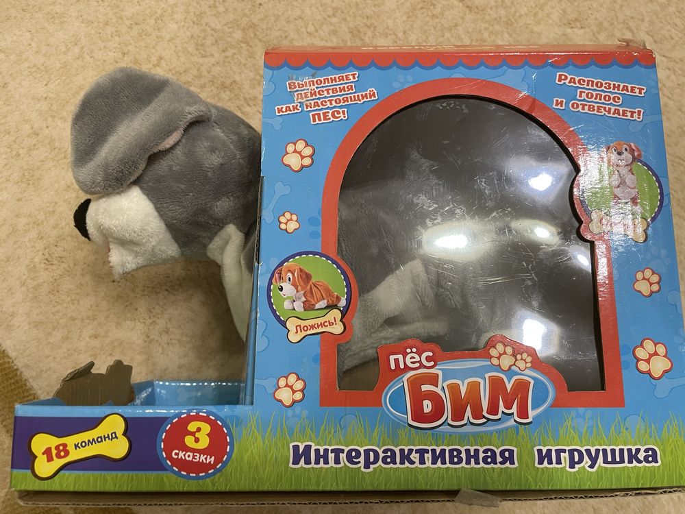 Пёс БИМ игрушка