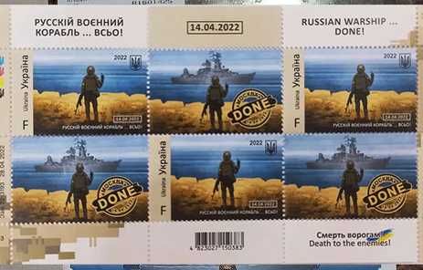Набор марка Русский военный корабль,  2е издание...