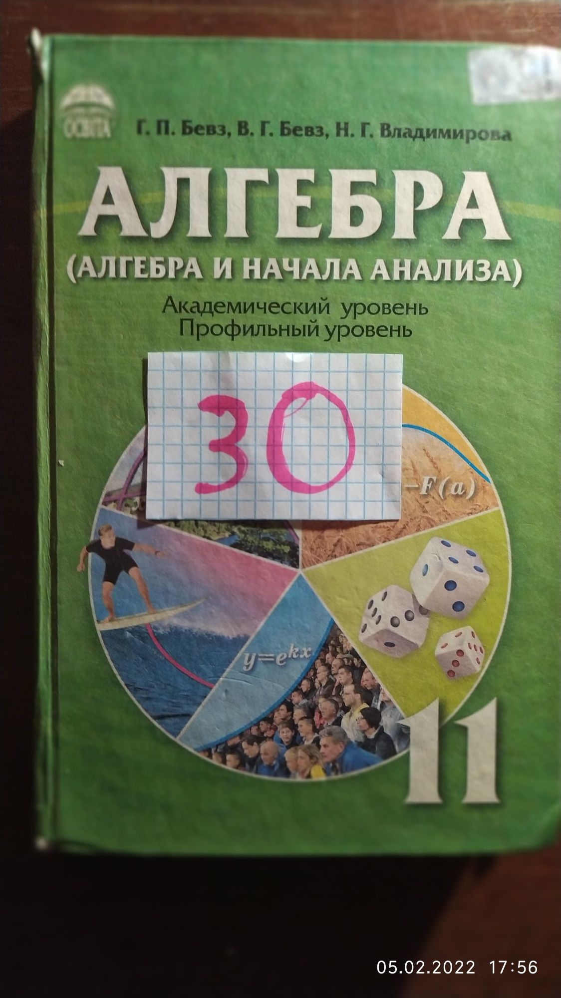 Продам бесценные книги по математике