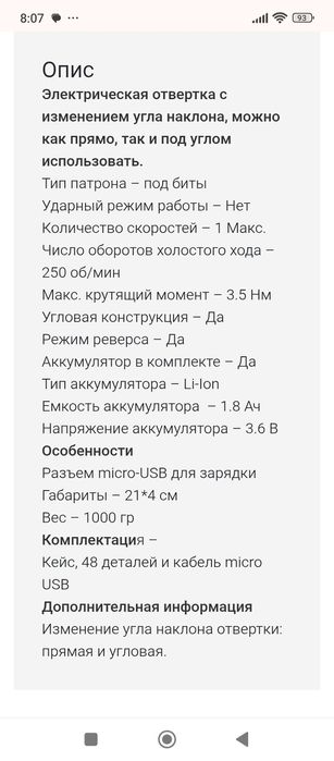 Новая дрель шуруповёрт