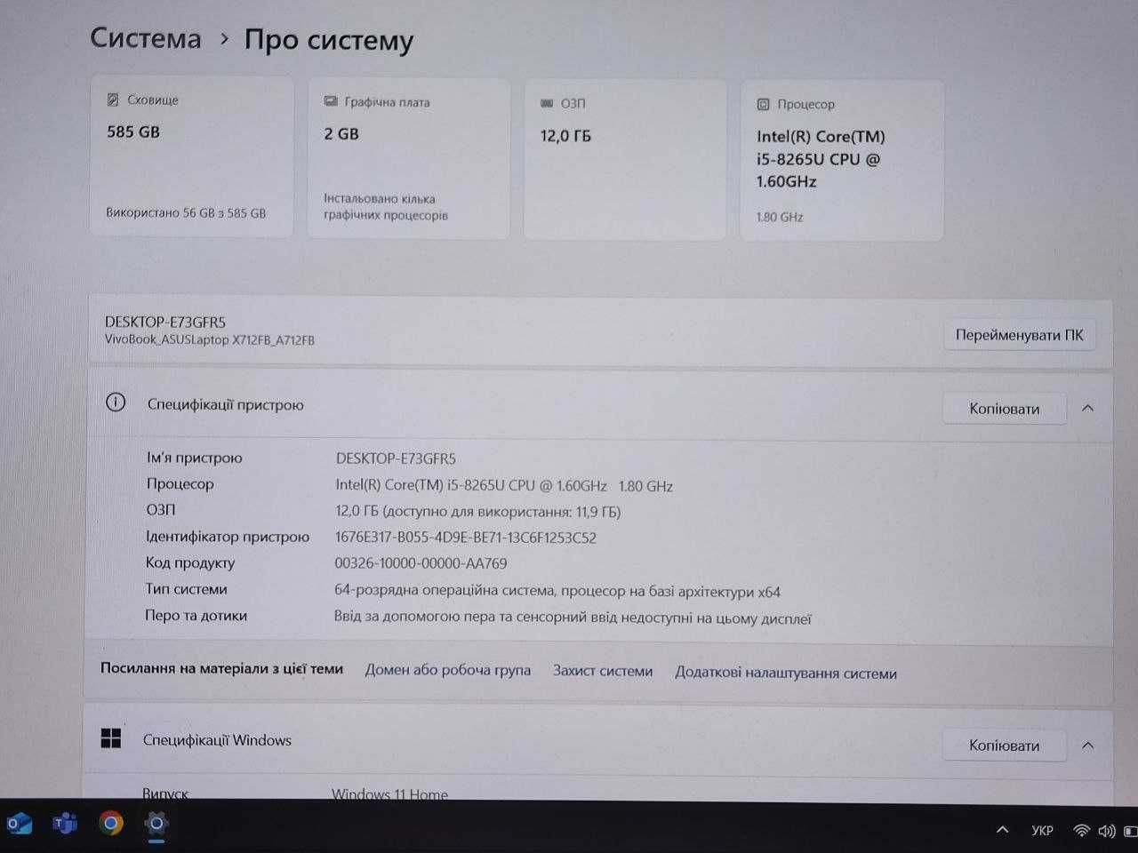 Ноутбук ASUS Vivobook A712F 17.3" FHD, Intel Core i5