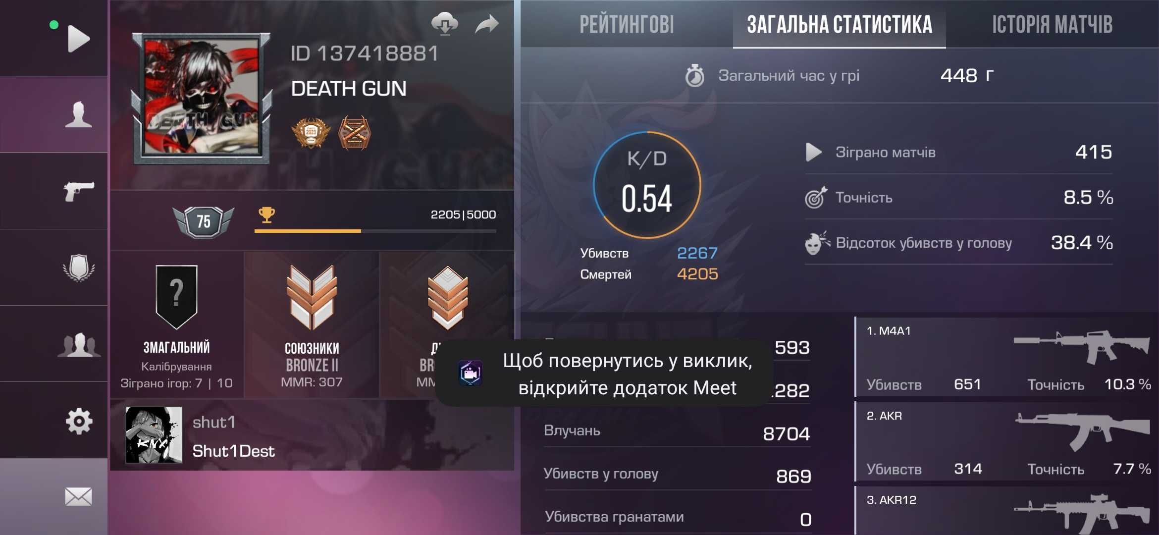 Продаю акаунти в бс і стендофі 2