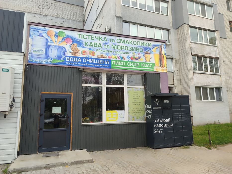 Продам магазин з продажів смаколиків-пива і тд