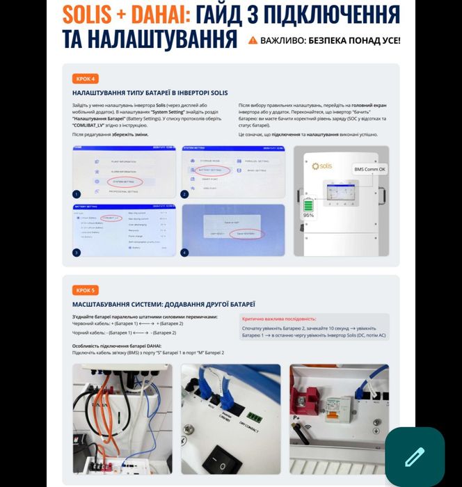 Акумуляторна батарея 5.12 кВт DAHAI