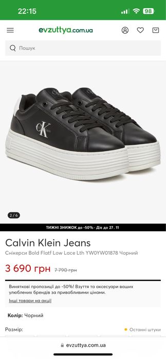 Кроссовки сникерсы на платформе Calvin Klein Jeans
