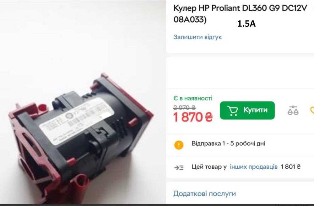 Вентилятори 40х40х56 мм 12в 1.5А 24000 об/хв для пальника.