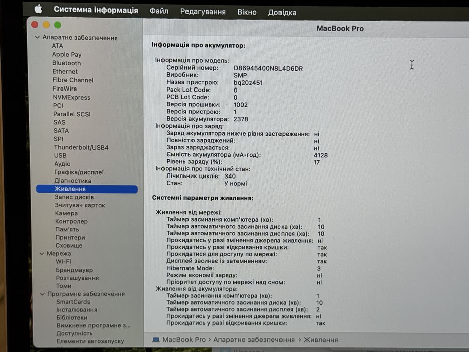 MacBook Pro 2019 8/256Gb i5