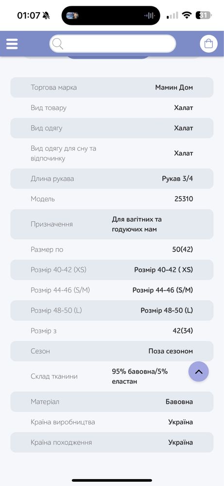 Халат доя вагітних та годуючих новий