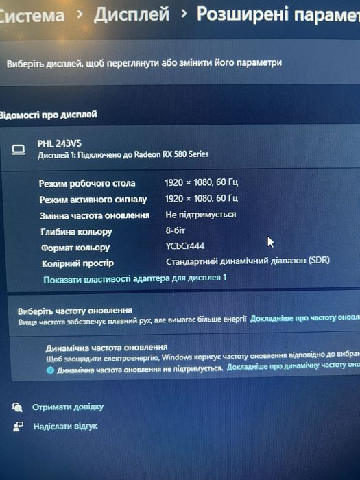 Монітор Philips 24 дюйма MODEL 243V5
