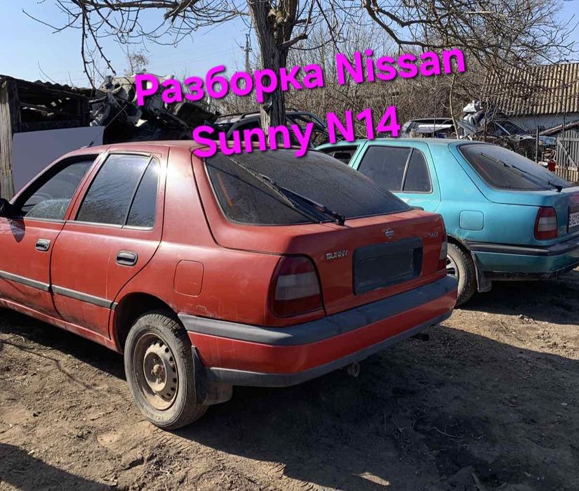 Запчасти Nissan Sunny N14