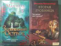 Фантастичні книги