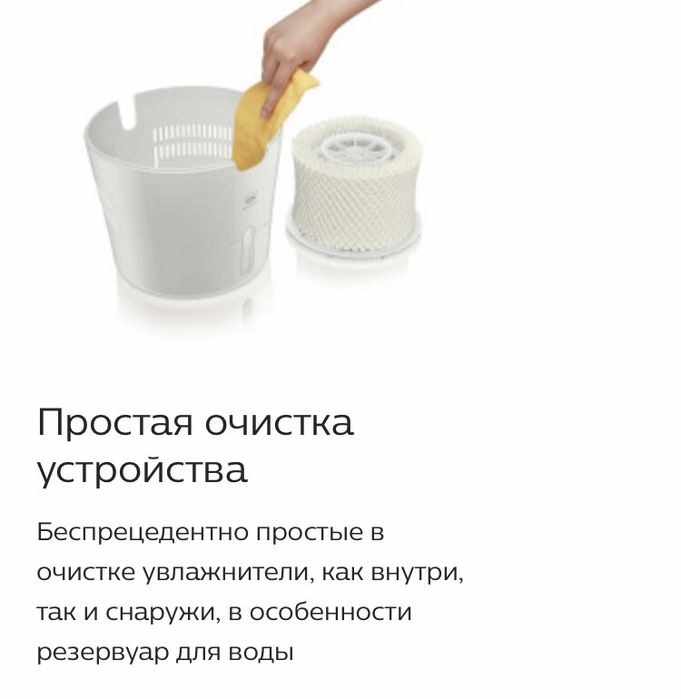 Увлажнитель воздуха Philips Avent