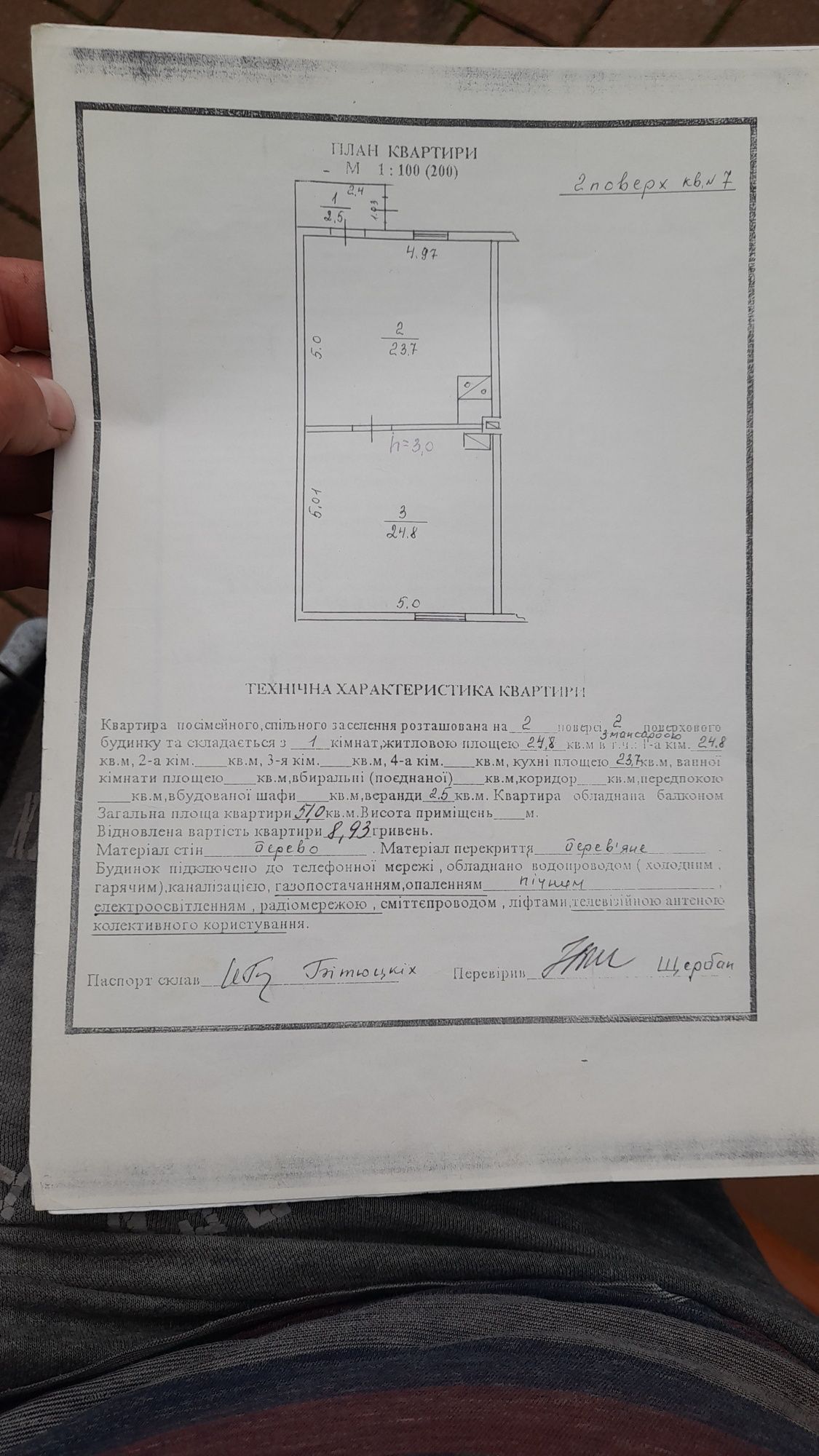 Продам квартиру в касарні