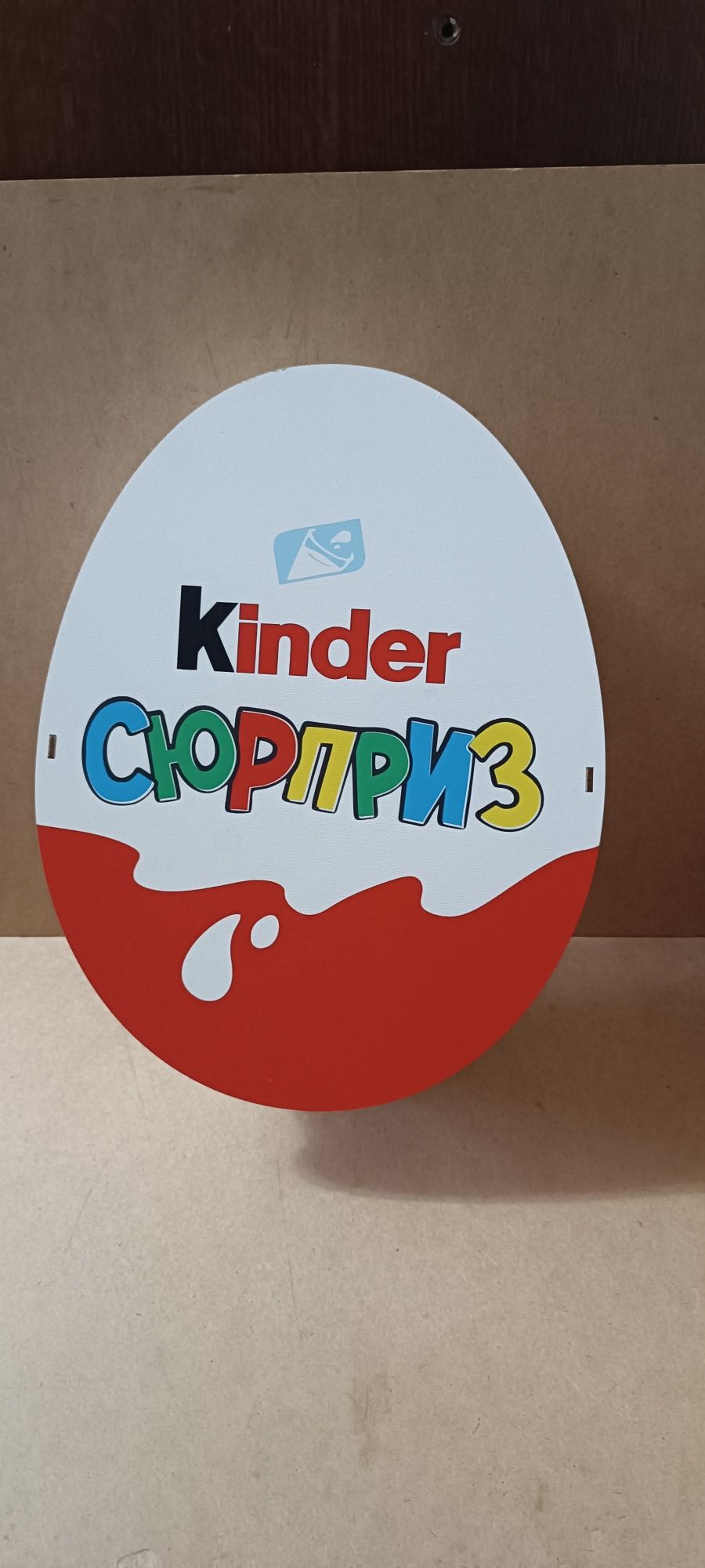 Коробка большая, Kinder сюрприз