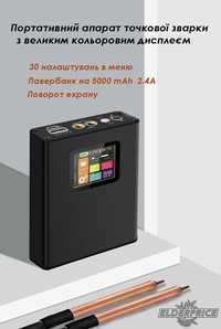 Точкове зварювання 18650 з цифровим дисплеєм, Power Bank