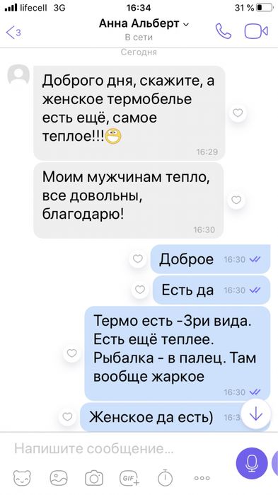 Термобелье детское columbia Дитяча термобiлизна коламбия 134