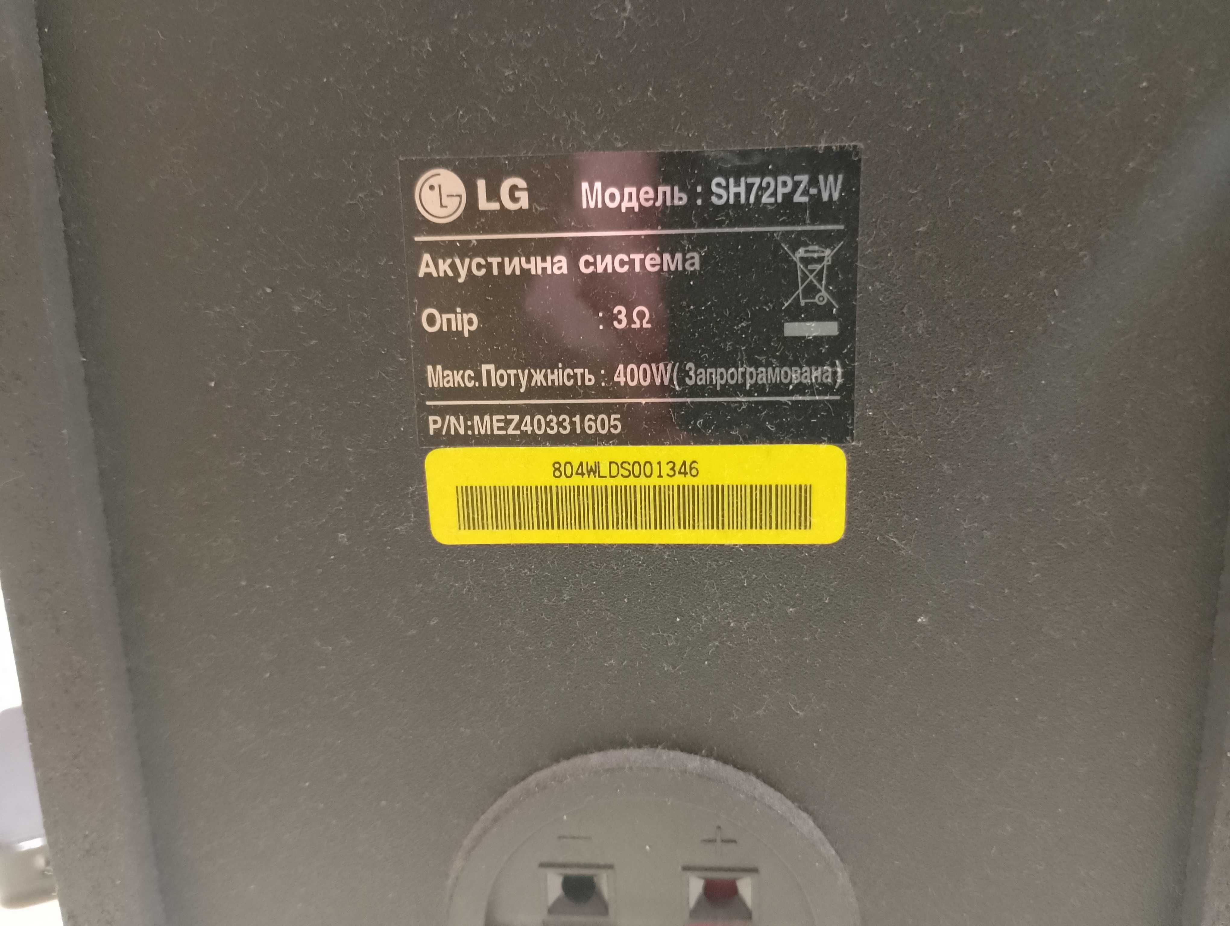 DVD ресивер LG з акустикою
