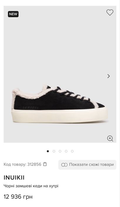 Inuikii santoni marni max mara кеди зимові