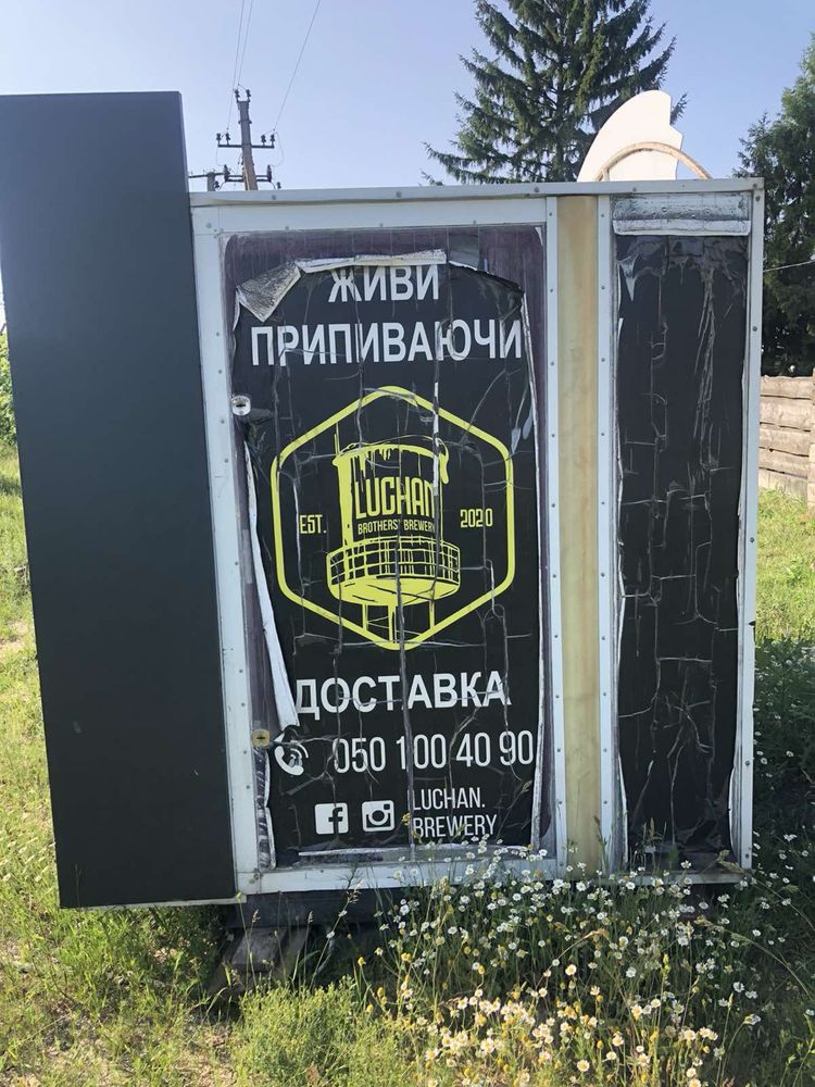 Торговий причіп