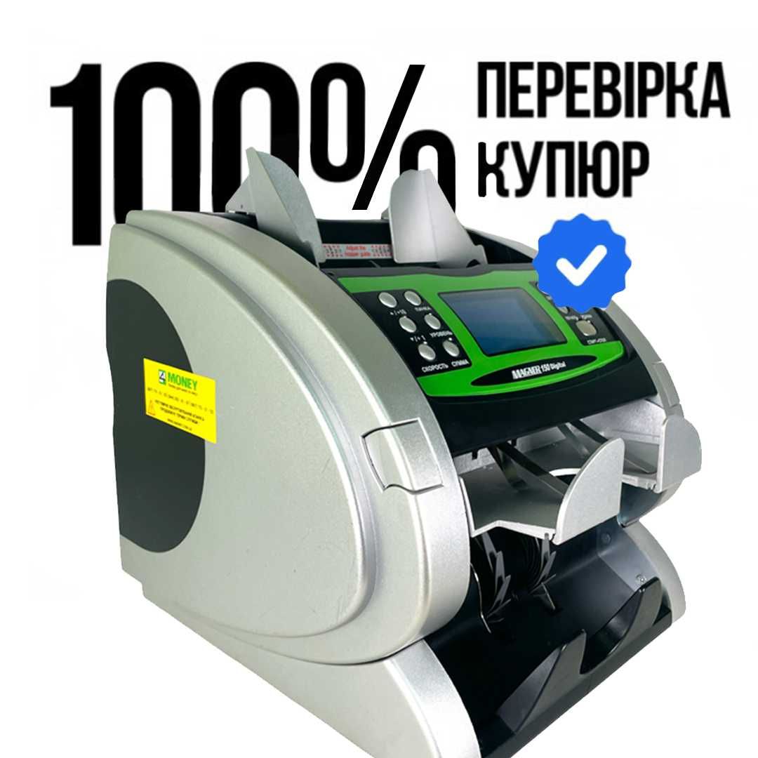 Сортувальник Банкнот СОРТИРОВЩИК MAGNER 150 Digital 2010-14 ПРОВЕРКА