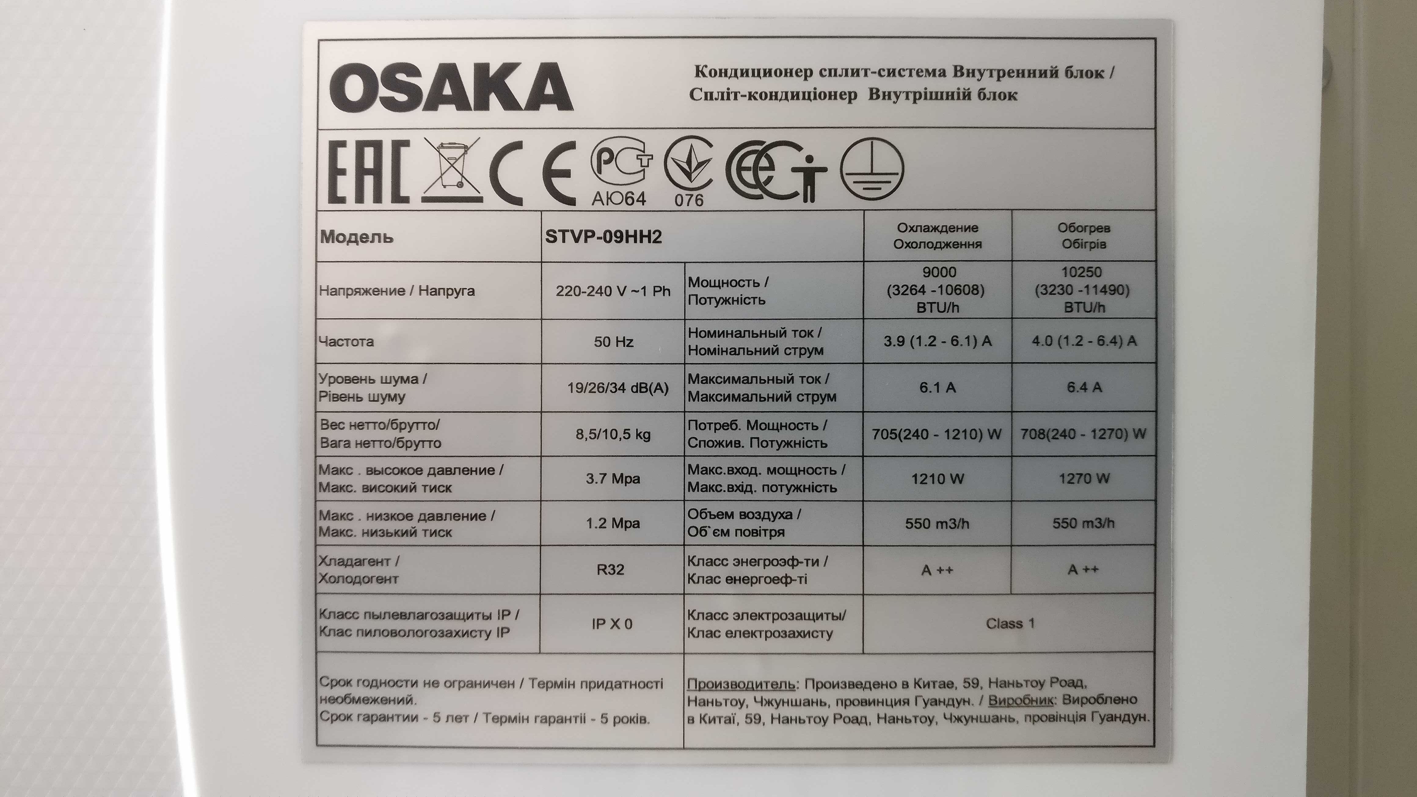 Тепловий насос Osaka STVP-09HH2 до -25 DC INVERTER до 30 м2