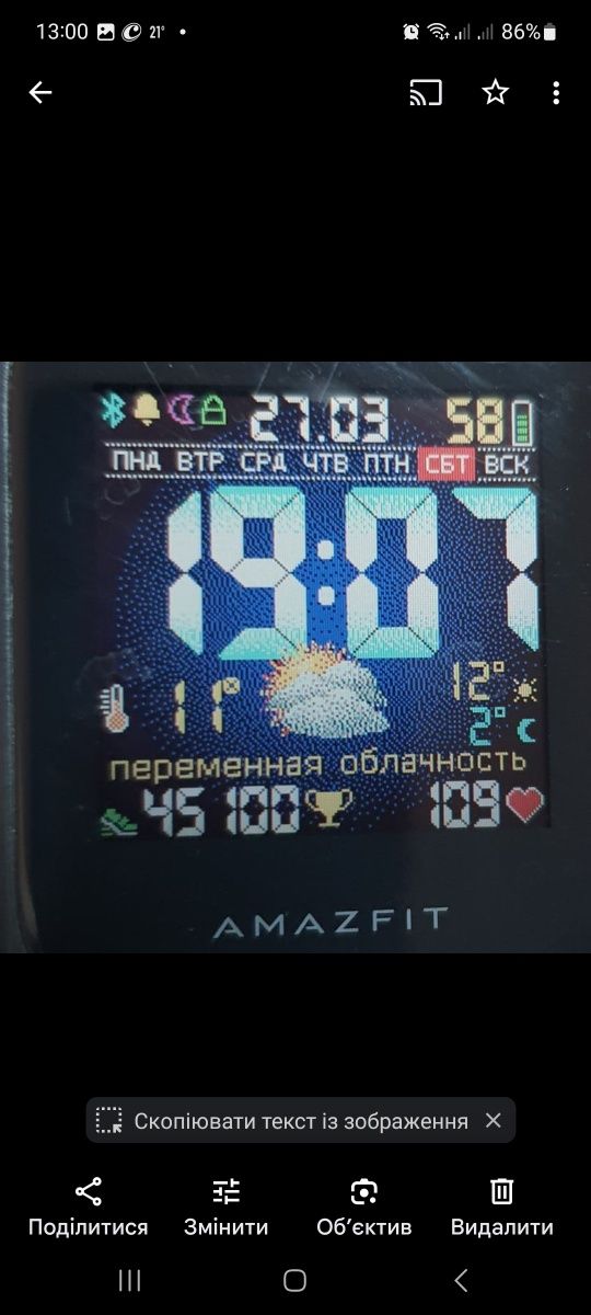 ОБМІН годинник AMAZFIT на рівноцінні марки SAMSUNG