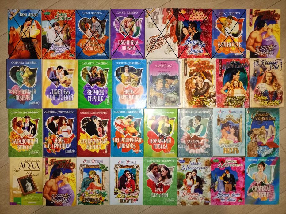 Любовные романы Айвори, Бэлоу, Грегори, Деверо, Коултер, 230 кн.