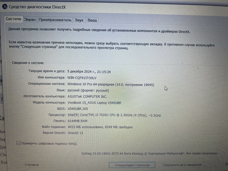 Ноутбук Asus  Б/у в хорошем состоянии vivobook 15 asus laptop x540ubr