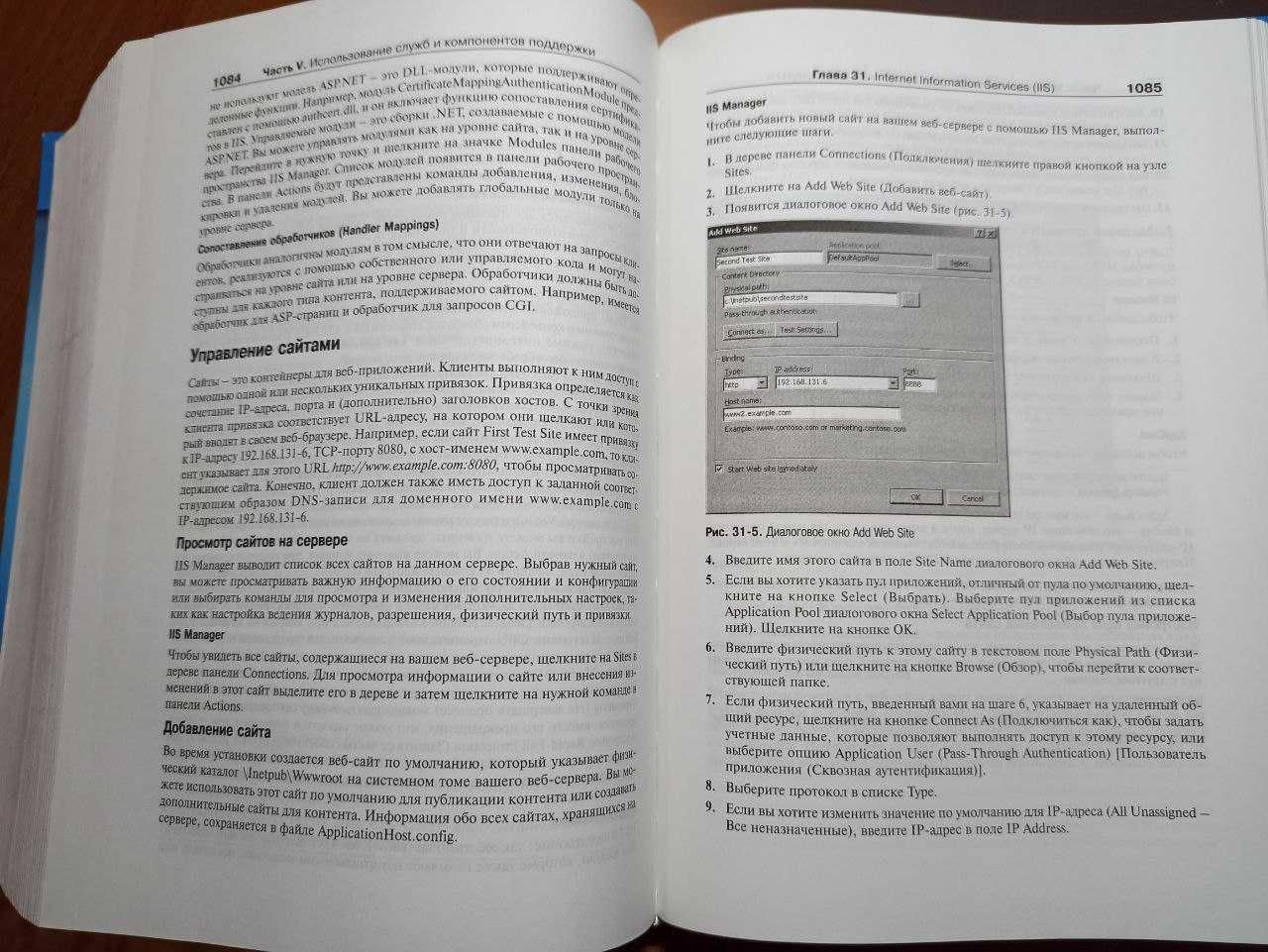 Microsoft Windows Server 2008. Справочник администратора