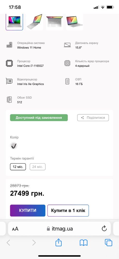 Продаю новий ноутбукASUS VivoBook 15 OLED K513EA