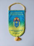Wympel Wojskowego Instytutu na Kijowskim Uniwersytecie Narodowym