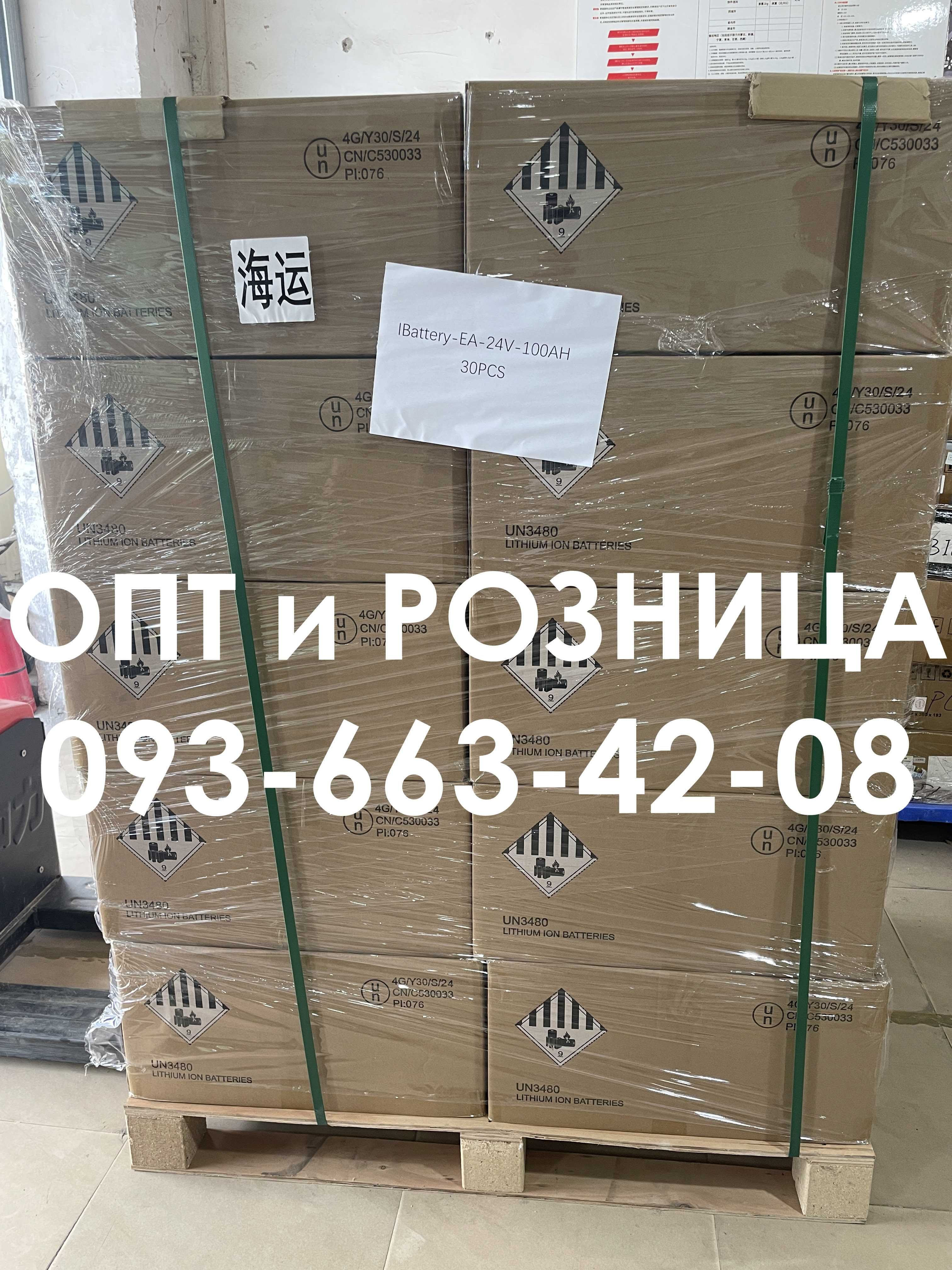 Нові в наявності  LiFePo4 24V 100aH EASUN ОПТ и РОЗДР акумулятори з вб