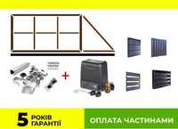 Ворота відкатні / розсувні, своє виробництво, найдешевші ціни