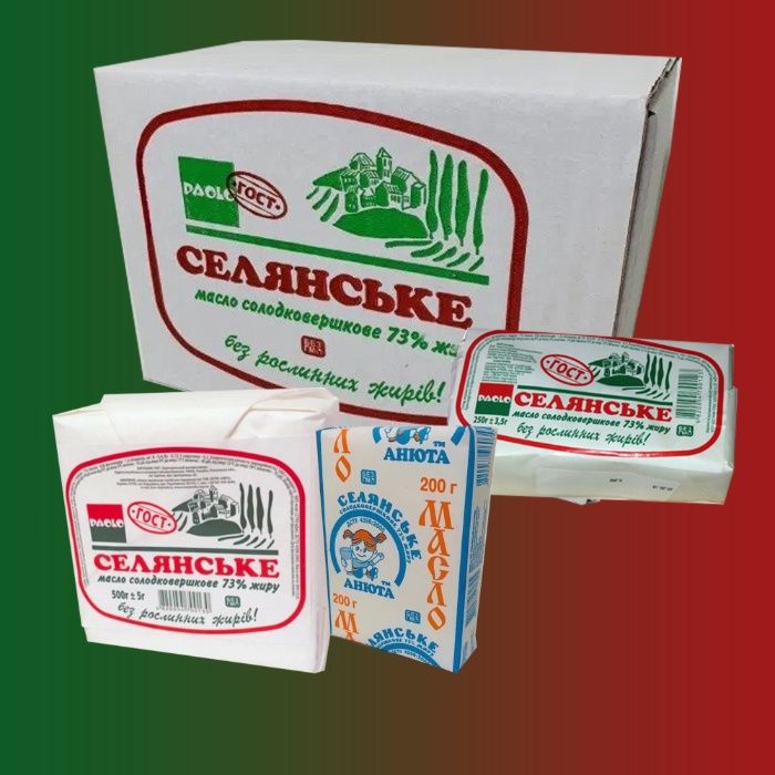 Масло вершкове з  доставкой поштою і машиною у Київ, Дніпро, Самар, Ка