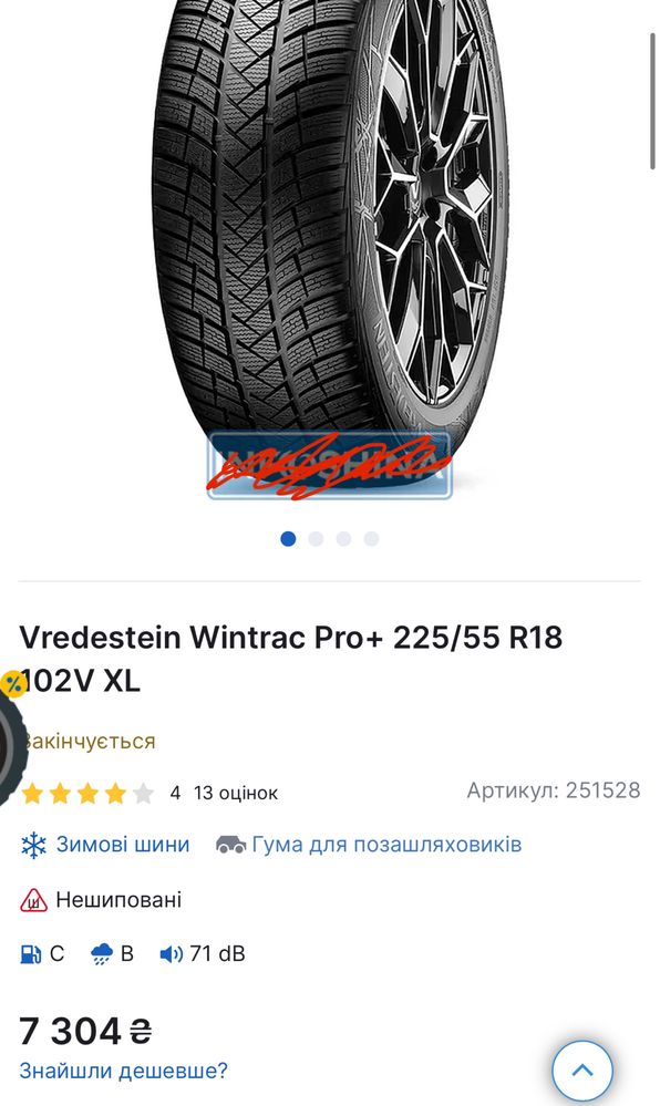 225 55 r18 зимня резина 2020 Vredestein 4 шт на позашляховик