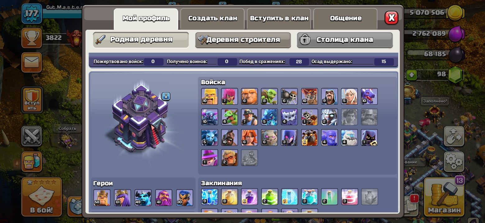 АК в clash of clans  15  14 full