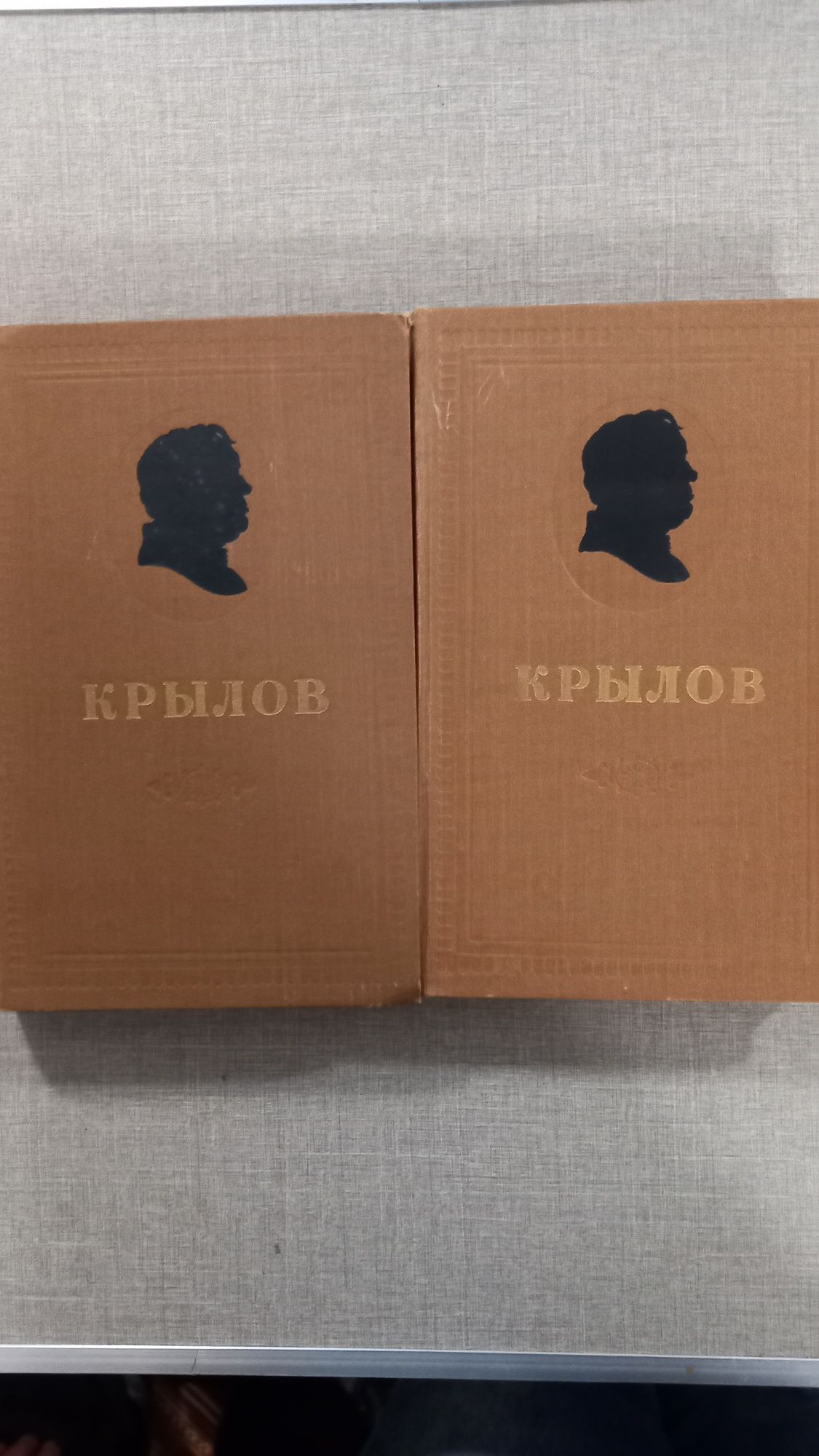 И.А.Крылов Сочинения в двух томах, 1956.