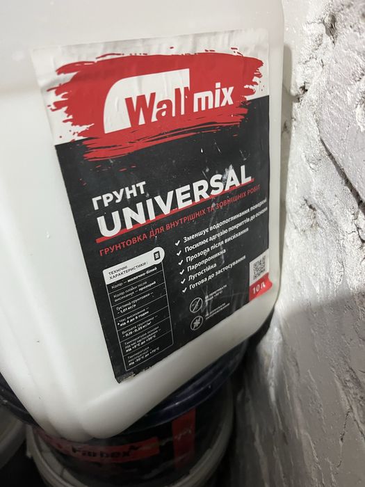 Грунтовка універсальна